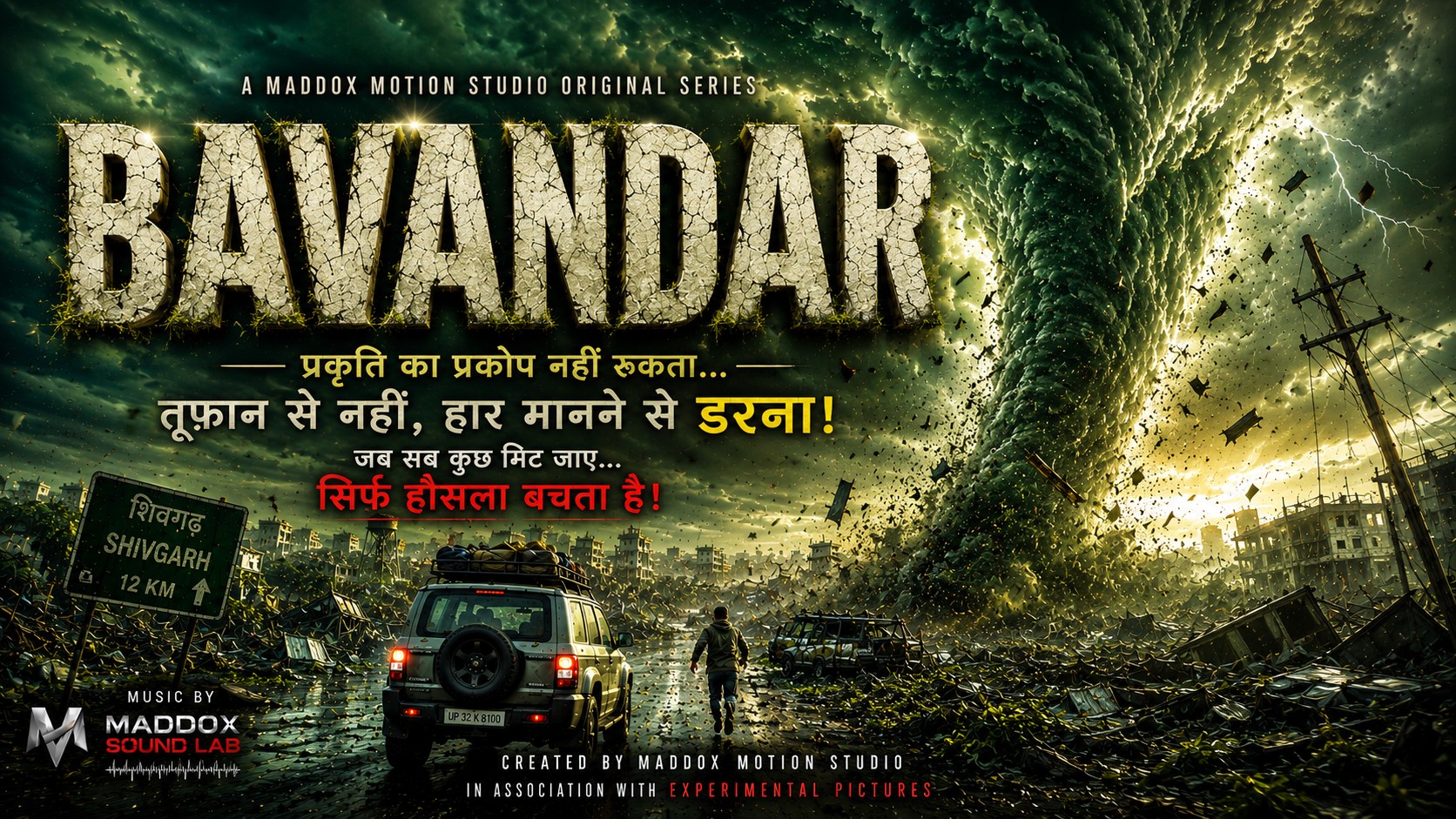 BAVANDAR